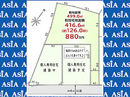 川越市笠幡　150坪