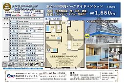 東カン中の島パークサイドマンション 618