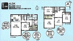 青梅市新町２丁目