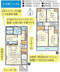 立川市柏町1期新築分譲住宅　2号棟