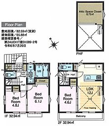 立川市砂川町7丁目新築一戸建て