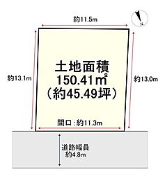 売土地　寝屋川市国松町