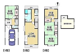 中古戸建　寝屋川市楠根北町