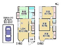 中古戸建　四條畷市緑風台