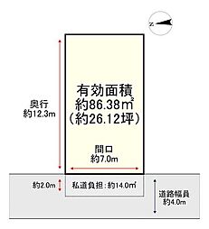 売土地　寝屋川市田井西町