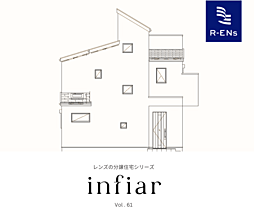 インフィーア Vol. 61練馬区西大泉５丁目ブランド新築戸建て