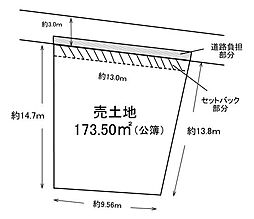 旭区太子橋1丁目売土地