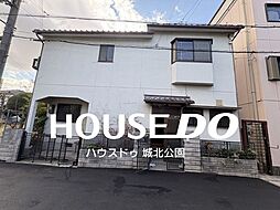 守口市八雲北町3丁目中古戸建