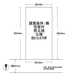 東淀川区西淡路5丁目売土地