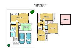 箕面市西小路3丁目中古戸建