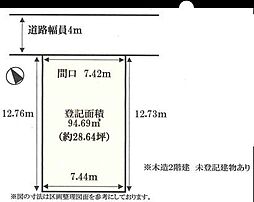 豊新1丁目売土地