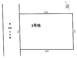 浜松市中央区萩丘3丁目　1期　1号地　売土地
