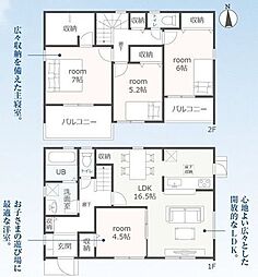 浜松市中央区中野町　2号棟　新築戸建