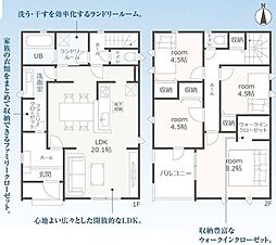 浜松市中央区大瀬町　6号棟　新築戸建