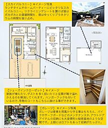 〜新築分譲住宅　家具付き〜南区磯部