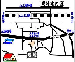 山北町山北　売地