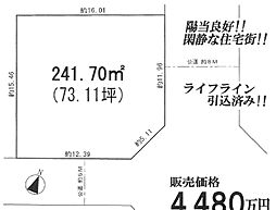 八王子市めじろ台　建築条件無し売地