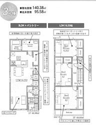 〜新築分譲住宅〜相模原市中央区田名第145 3号棟