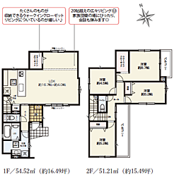 秦野市渋沢１期　新築戸建　全２棟 １号棟