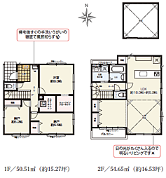 秦野市渋沢1期〜新築戸建 全2棟〜 2号棟