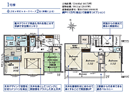 秦野市渋沢2丁目〜新築戸建 全2棟〜 1号棟