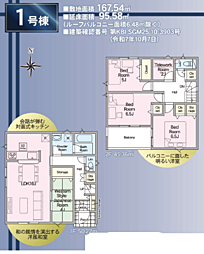 秦野市新町第４〜新築戸建　全２棟〜 １号棟