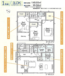 秦野市南矢名第18〜新築戸建〜