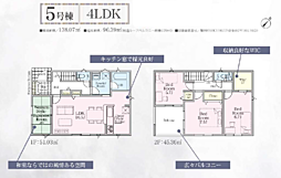秦野市栄町 第1〜新築戸建 全6棟〜 5号棟