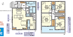 〜新築分譲住宅〜町田市高ヶ坂7期 1号棟