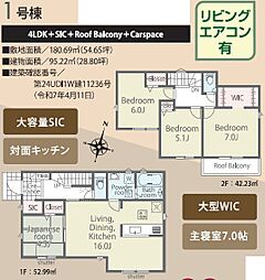 八王子市西寺方町24-2期　全1棟　新築戸建