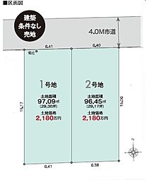 〜建築条件無し売地〜綾瀬早川 2号地