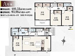 八王子狭間町　新築戸建て A号棟