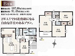 八王子狭間町　新築戸建て B号棟