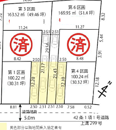 相模原市中央区上溝３丁目〜建築条件無し土地〜 第一区画