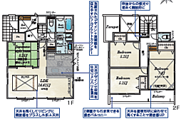 平塚市達上ケ丘　新築一戸建て全2棟 2号棟