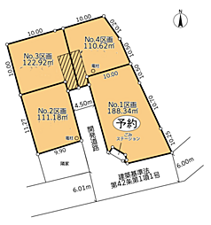 平塚市高浜台　建築条件付き全4区画売地 NO.2