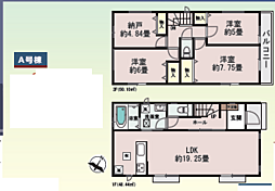 〜新築一戸建て〜相模原市南区相模台6丁目2138番地 A号棟