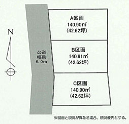 E.Harmony　下依知6期　建築条件なし B区画