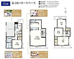 八王子本町　新築分譲住宅全2棟 2号棟