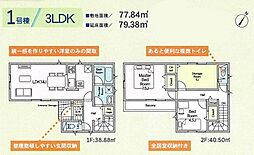 〜新築分譲住宅〜　相模原市南区相武台　第23