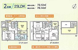 〜新築分譲住宅〜　相模原市南区相武台　第23 No2