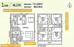 〜新築一戸建て〜海老名市国分寺台第16 1号棟