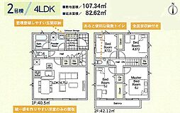 〜新築一戸建て〜海老名市国分寺台第16 2号棟