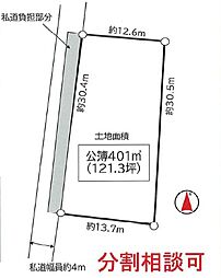 相模原市緑区三井　売地