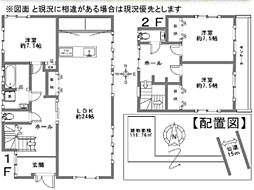 厚木市妻田東1丁目　中古戸建