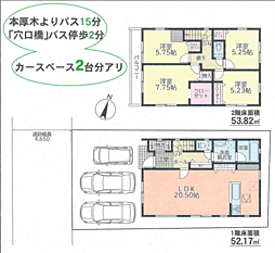 厚木市林3丁目　新築戸建て