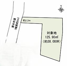 厚木市及川2丁目　建築条件なし売地