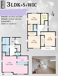伊勢原市伊勢原3期5棟　新築分譲住宅 3号棟
