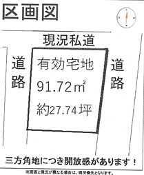 厚木市三田南　売地