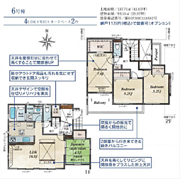 平塚市河内　新築戸建て　全6棟 6号棟